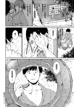 Page 26 of Yamitsuki Mura Daiichiya