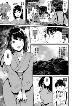 Page 3 of Yamitsuki Mura Daiichiya