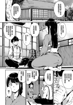 Page 4 of Yamitsuki Mura Daiichiya