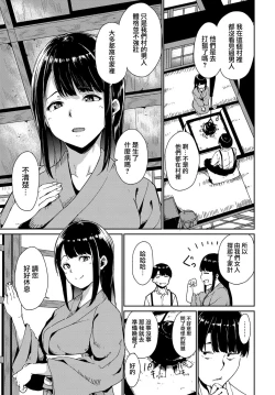 Page 5 of Yamitsuki Mura Daiichiya