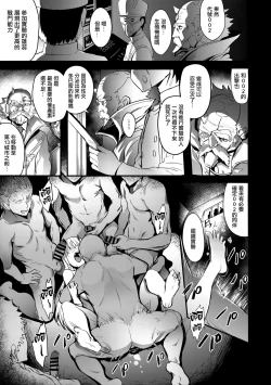 Page 4 of Bittersweet