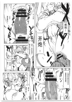 Page 9 of Bradamante Sperm Brothers