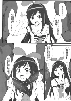 Page 15 of VTuber Totemo Yokubari Set!!