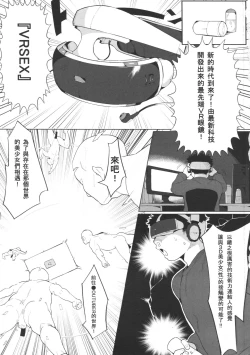 Page 2 of VTuber Totemo Yokubari Set!!