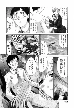 Page 150 of Kosu Kano