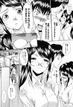 Page 174 of Kosu Kano