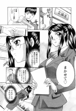 Page 175 of Kosu Kano