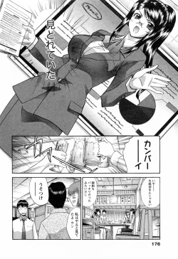 Page 176 of Kosu Kano