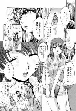 Page 28 of Kosu Kano