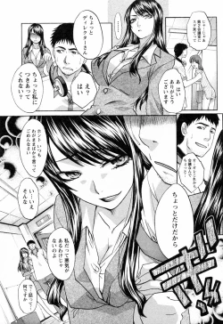 Page 29 of Kosu Kano