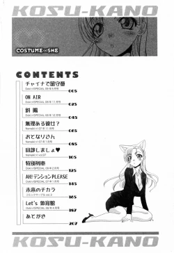 Page 4 of Kosu Kano