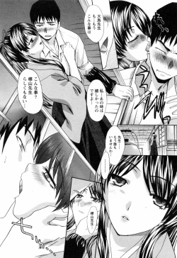 Page 51 of Kosu Kano