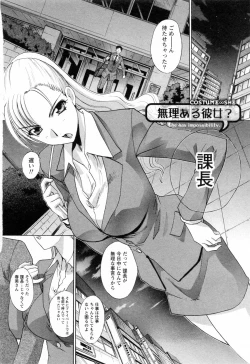 Page 66 of Kosu Kano