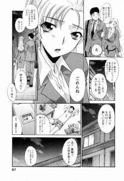 Page 67 of Kosu Kano