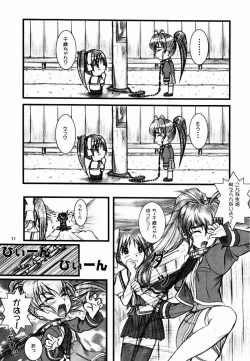 Page 10 of Natural SSS