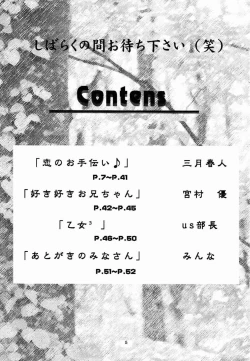 Page 4 of Natural SSS