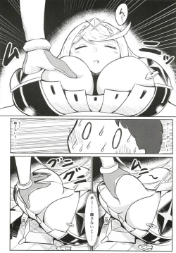 Page 5 of Yoru no Seihai