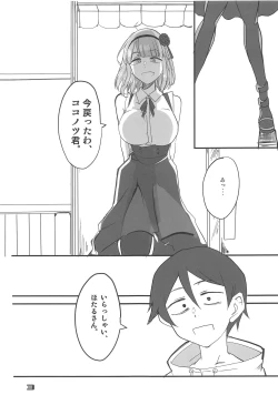 Page 2 of Dagashi Chichi 10