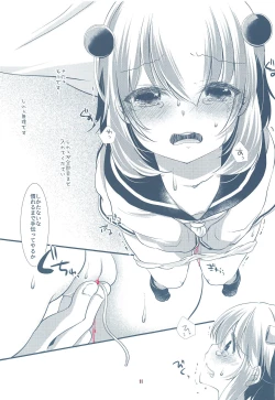 Page 10 of Ore no Kuchikukan Yome ni Shochou Kitaa!