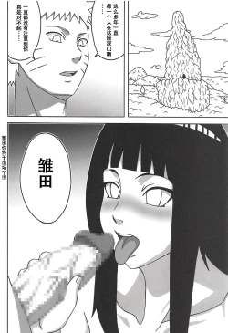 Page 43 of Jungle GT