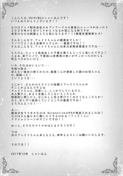 Page 8 of Ecchii Fate-chan no Sodatekata