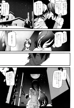 Page 148 of COMIC Mugen Tensei 2019-03