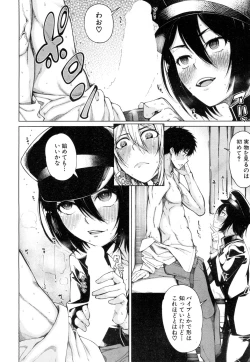 Page 205 of COMIC Mugen Tensei 2019-03