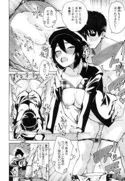 Page 217 of COMIC Mugen Tensei 2019-03