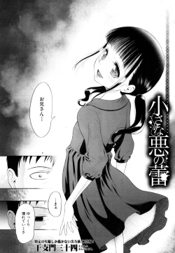 Page 319 of COMIC Mugen Tensei 2019-03