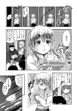 Page 478 of COMIC Mugen Tensei 2019-03