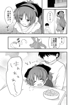 Page 2 of Kyouko-chan to Kotatsu de Ichaicha!!
