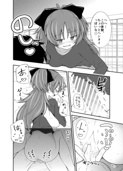 Page 7 of Kyouko-chan to Kotatsu de Ichaicha!!