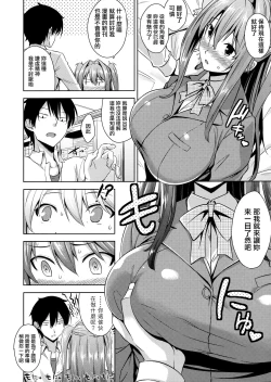 Page 4 of Torokeru Gohoubi Ch. 2, 4