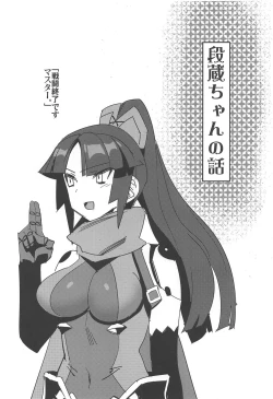 Page 20 of Saba Ochi