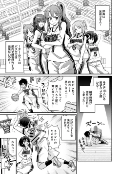 Page 111 of COMIC Ananga Ranga Vol. 45