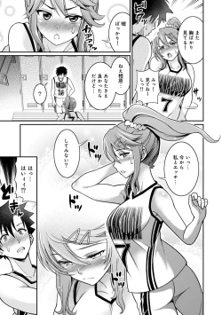 Page 117 of COMIC Ananga Ranga Vol. 45