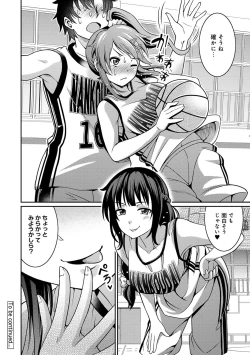 Page 132 of COMIC Ananga Ranga Vol. 45