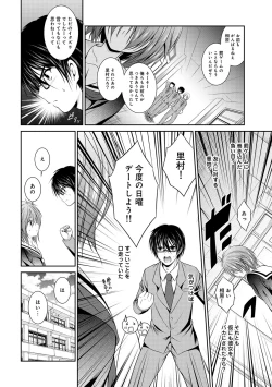 Page 138 of COMIC Ananga Ranga Vol. 45