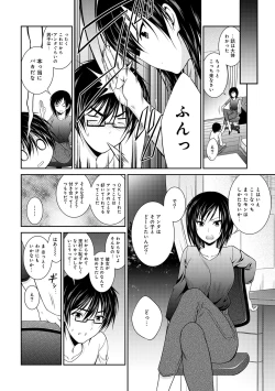 Page 140 of COMIC Ananga Ranga Vol. 45