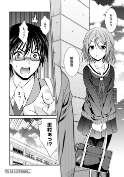 Page 166 of COMIC Ananga Ranga Vol. 45