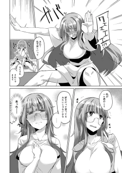 Page 216 of COMIC Ananga Ranga Vol. 45