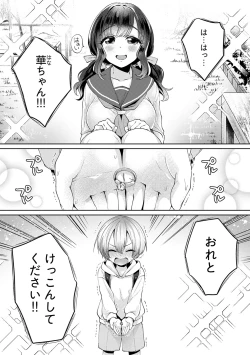 Page 137 of COMIC Ananga Ranga Vol. 46