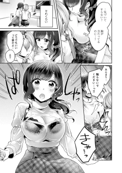 Page 149 of COMIC Ananga Ranga Vol. 46