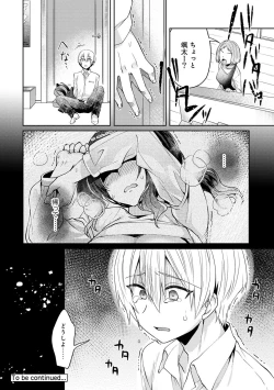 Page 160 of COMIC Ananga Ranga Vol. 46