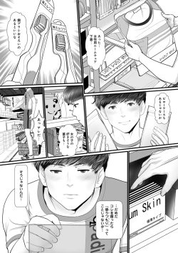 Page 188 of COMIC Ananga Ranga Vol. 46