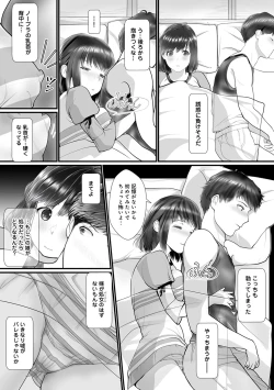 Page 195 of COMIC Ananga Ranga Vol. 46