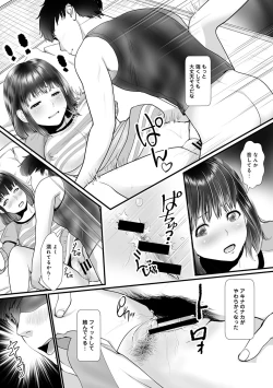 Page 199 of COMIC Ananga Ranga Vol. 46