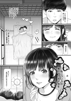 Page 205 of COMIC Ananga Ranga Vol. 46