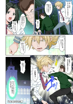 Page 266 of COMIC Ananga Ranga Vol. 46