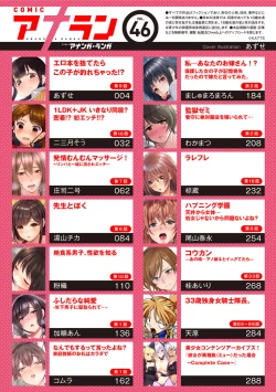 Page 3 of COMIC Ananga Ranga Vol. 46